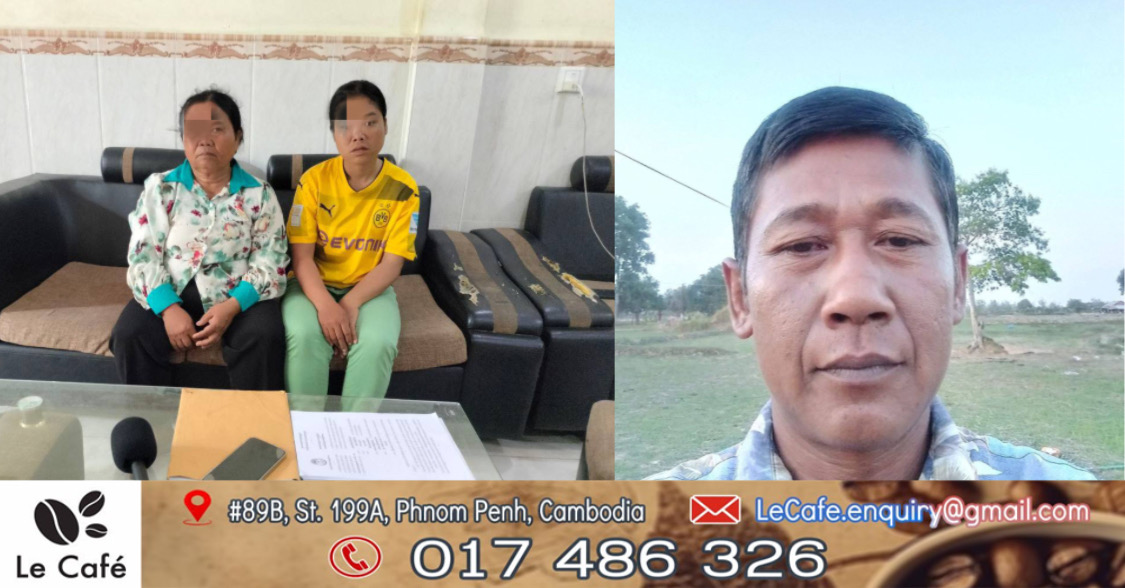 អ្នកស្រី នង នីម ទ្រហោយំសុំរកយុត្តិធម៌ខណៈសាលក្រមរបស់សាលាដំបូងខេត្តកំពតចូលជាស្ថាពរហើយតែជនជាប់ចោទកំពុងនៅក្រៅឃុំធម្មតា !