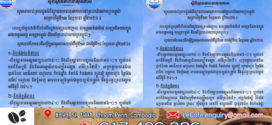 ក្រសួងធនធានទឹក​ ថ្ងៃនេះកម្ពុជា​ អាចមានភ្លៀងធ្លាក់ជាមួយខ្យល់កន្ត្រាក់ និងផ្គររន្ទះគ្របដណ្តប់លើផ្ទៃដីរហូតដល់ ៣០%