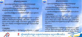 នៅតាមបណ្ដាខេត្តមួយចំនួន​ និងរាជធានីភ្នំពេញ​ អាចមានភ្លៀងធ្លាក់ជាមួយខ្យល់កន្ត្រាក់ និងផ្គររន្ទះគ្របដណ្តប់លើផ្ទៃដីរហូតដល់ ៣០%