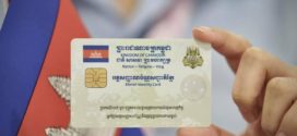 ការបន្តសុពលភាពអត្តសញ្ញាណបណ្ណសញ្ជាតិខ្មែរ មិនតម្រូវឱ្យភ្ជាប់ឯកសារយោងបន្ថែម ក្រៅពីអត្តសញ្ញាណបណ្ណចាស់នោះទេ