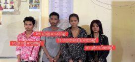 កម្លាំងនគរបាលស្រុកបរសេដ្ឋបង្ក្រាបគ្រឿងញៀនពីរករណីឃាត់ខ្លួនជនសង្ស័យ៤នាក់ និងគ្រឿងញៀនមួយចំនួន