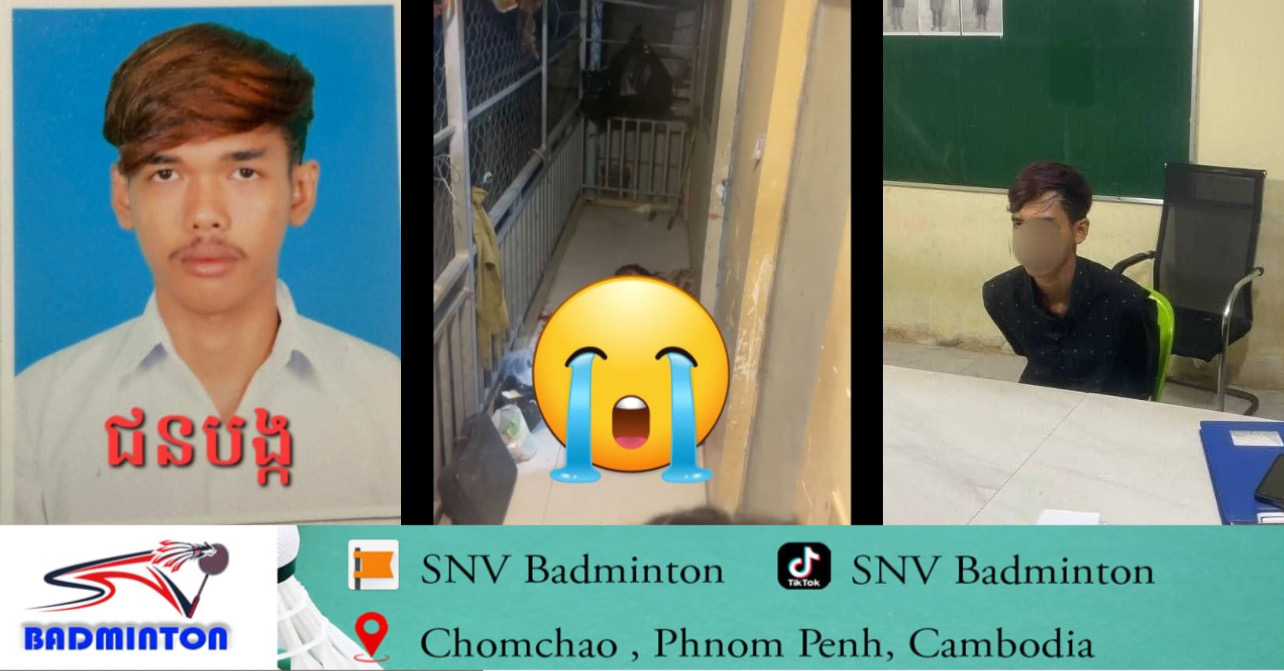 សមត្ថកិច្ចឃាត់ខ្លួន​បាន​ហើយ យុវជន​ដៃដល់​ដែល​កាប់​សង្សារ​មិន​ប្រណី​ដៃ​ពេល​នាង​សុំ​បែក ក្រោយ​រស់នៅ​ជាមួយ​គ្នា​៩​ខែ
