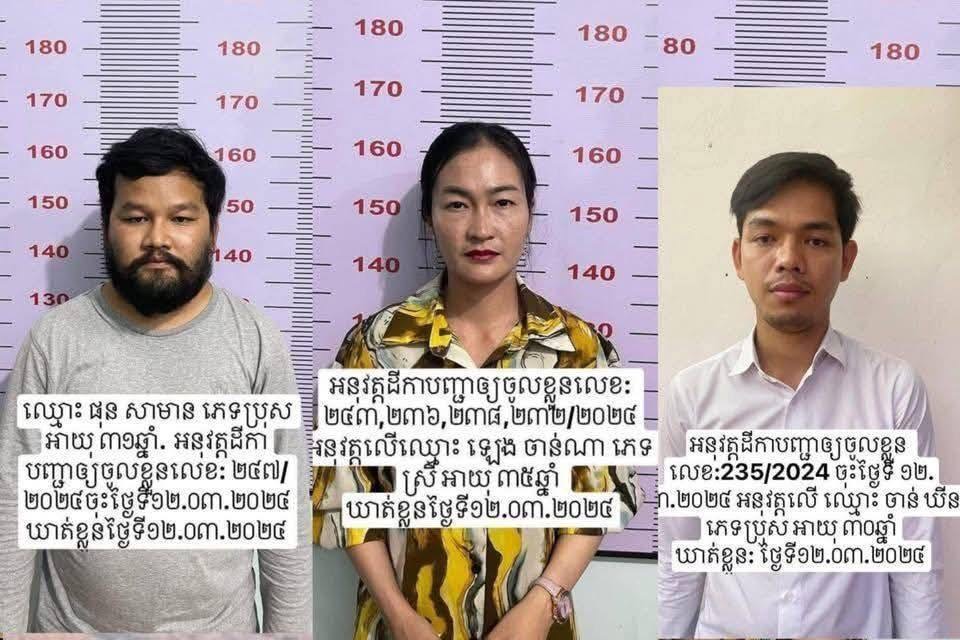 អង្គភាព​ប្រឆាំង​អំពើ​ពុករលួយ​៖ អ្នកស្រី ឡេង ចាន់ណា និងបក្ខពួកទទួលស្គាល់​ថាបានទទួលប្រាក់ពី ៩៣ ទៅ ៩៨ លានដុល្លារ ពីមេ ២៥