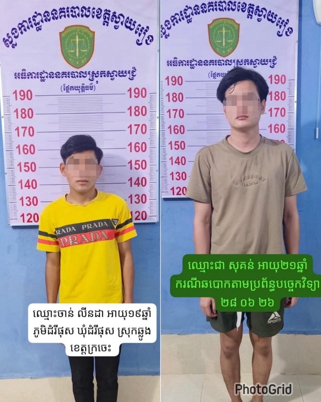 នគរបាលល​ខេត្ត​ស្វាយរៀង​ ​ចុះបង្រ្កាបទីតាំងសង្ស័យលួចលាក់ប្រព្រឹត្តបទល្មើសឆបោកតាមប្រព័ន្ធបច្ចេកវិទ្យា (Online Scams)​ ​ឃាត់ខ្លួនបាន២នាក់ នៅ​ស្រុក​ស្វាយជ្រំ​
