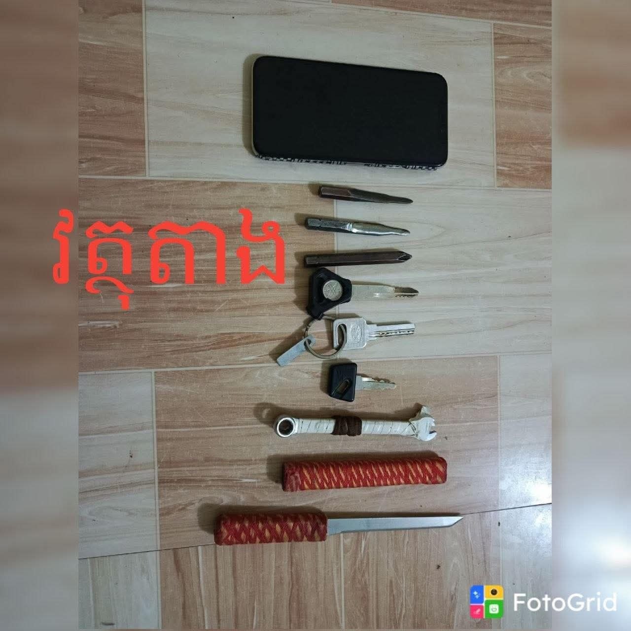 រូបភាពវត្ថុតាងបន្ថែម