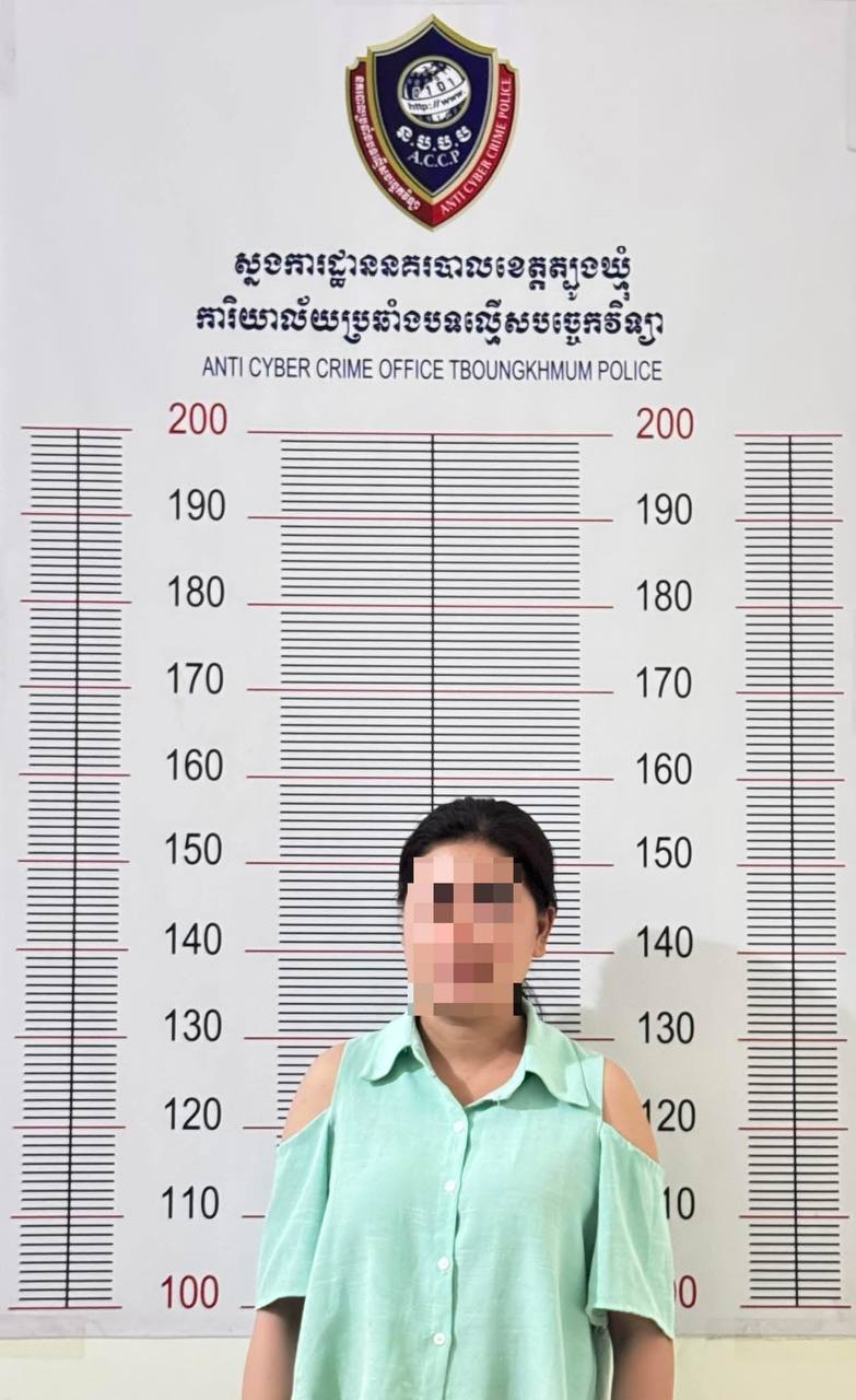 រូបភាពបង្ក្រាប
