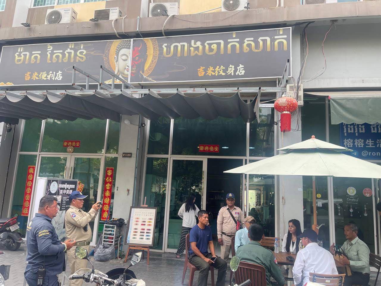 ទិដ្ឋភាពហាងបឹងកក់