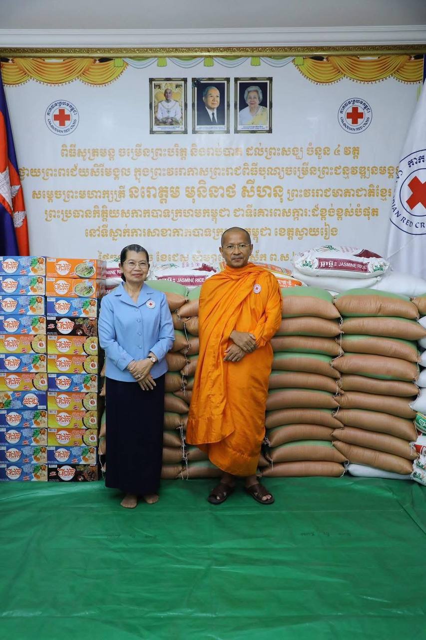ពិធីទទួលអំណោយ