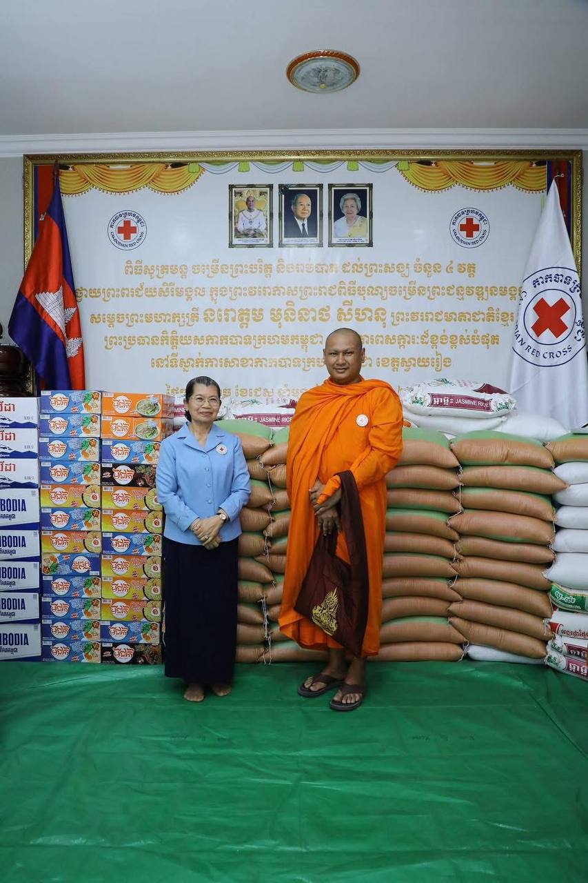 ពិធីអបអរសាទរ