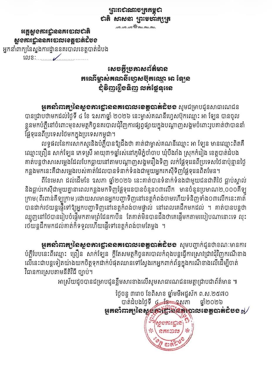 សមត្ថកិច្ចបន្តស្រាវជ្រាវ
