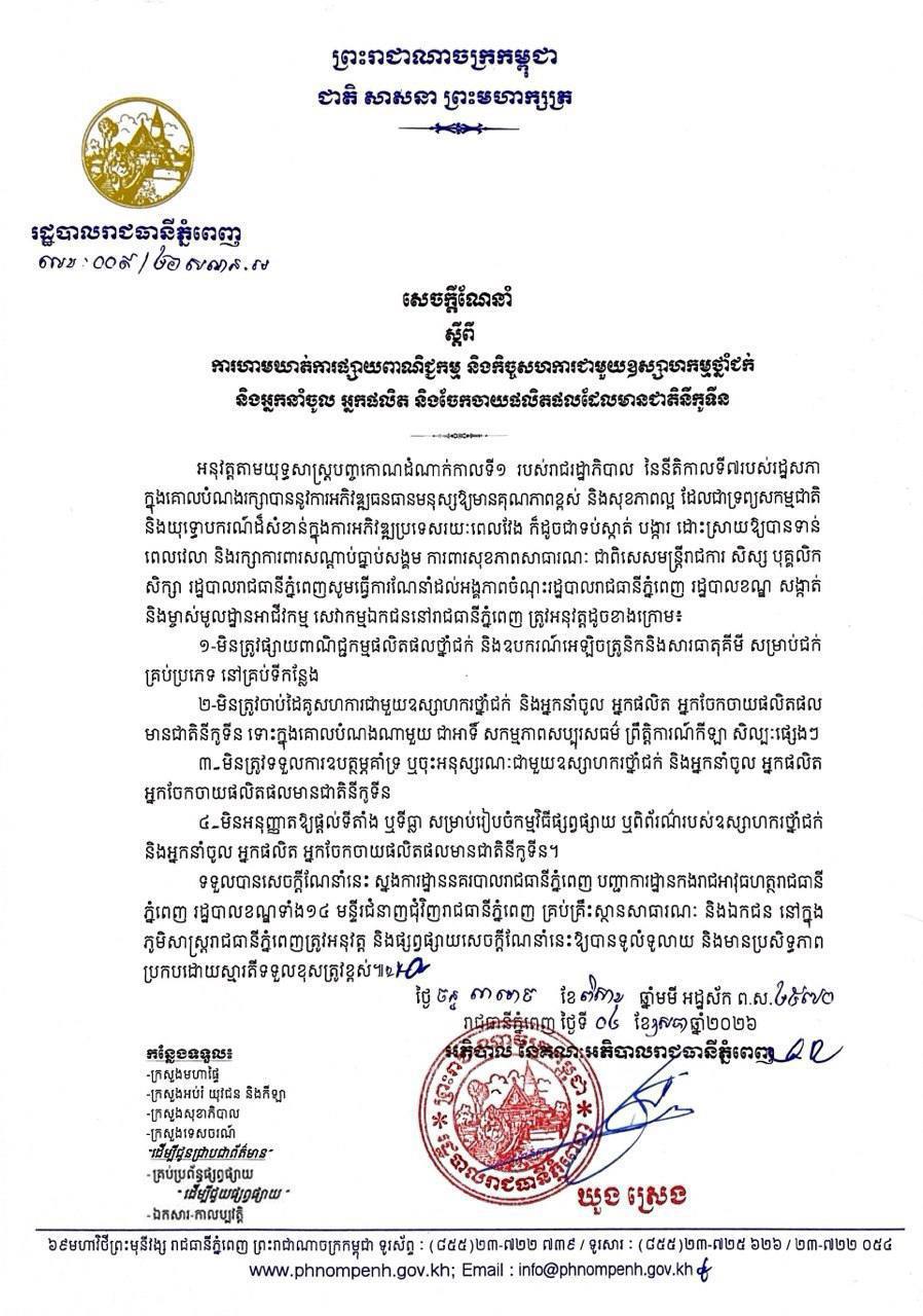 ការការពារសុខភាពសាធារណៈ