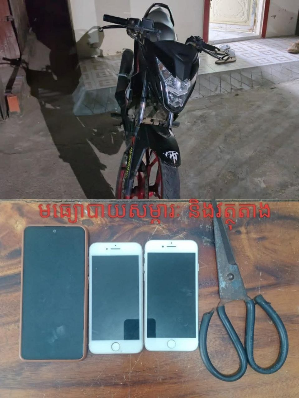 រូបភាពទី៤