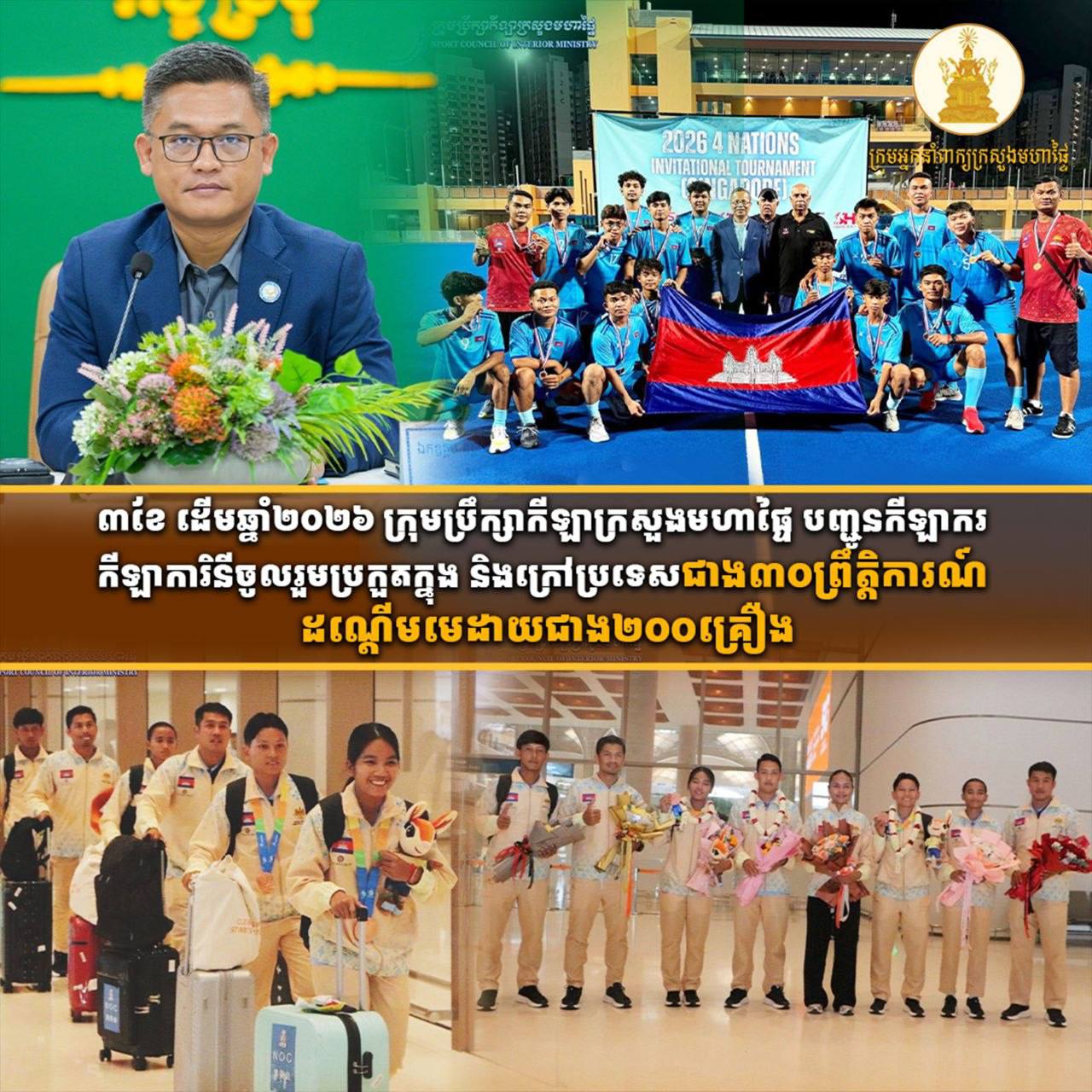កីឡាករ-កីឡាការិនី