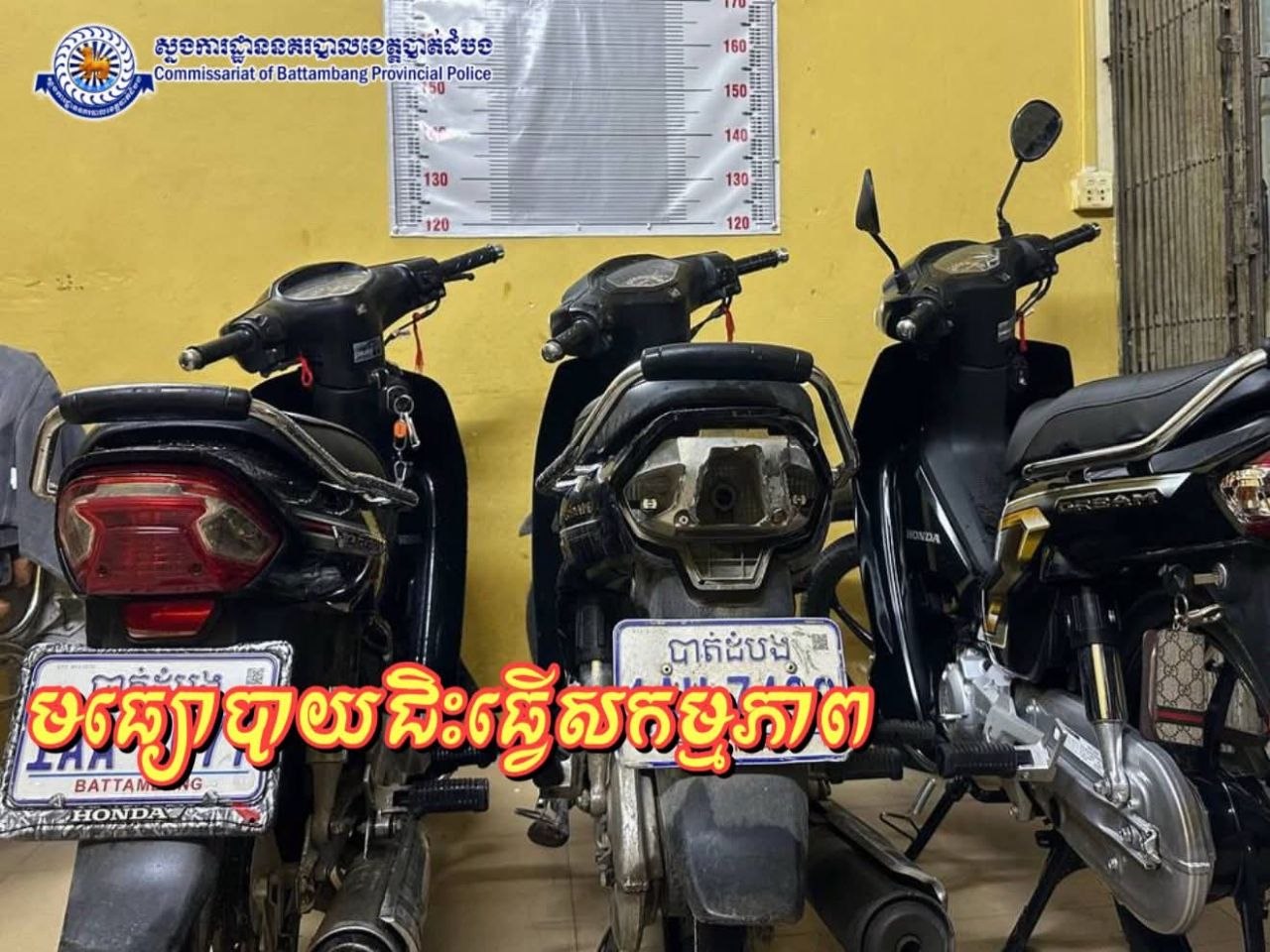 ក្មេងទំនើងបាត់ដំបង