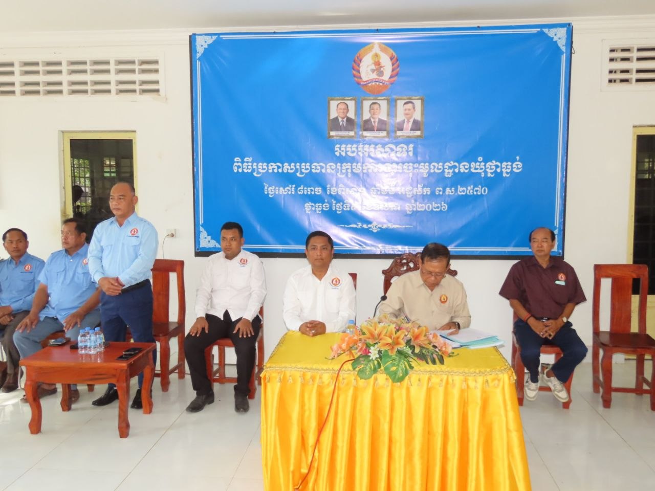 ពិធីប្រកាសតែងតាំង