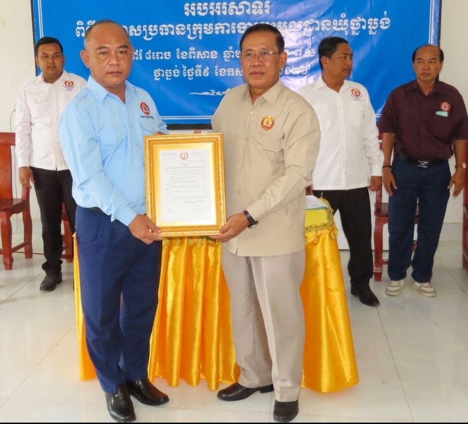 ពិធីប្រកាសតែងតាំង