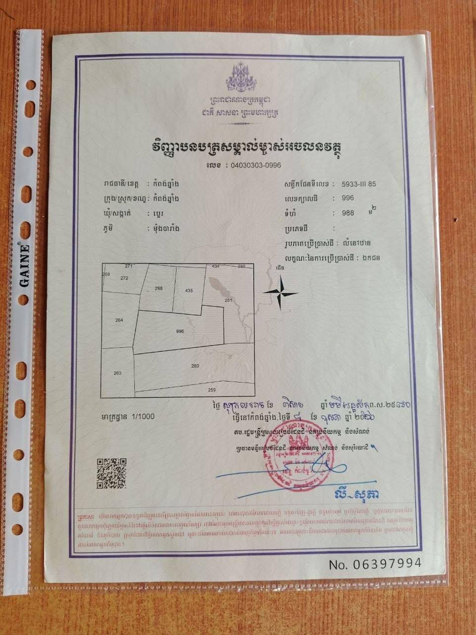 សេវាសាធារណៈ