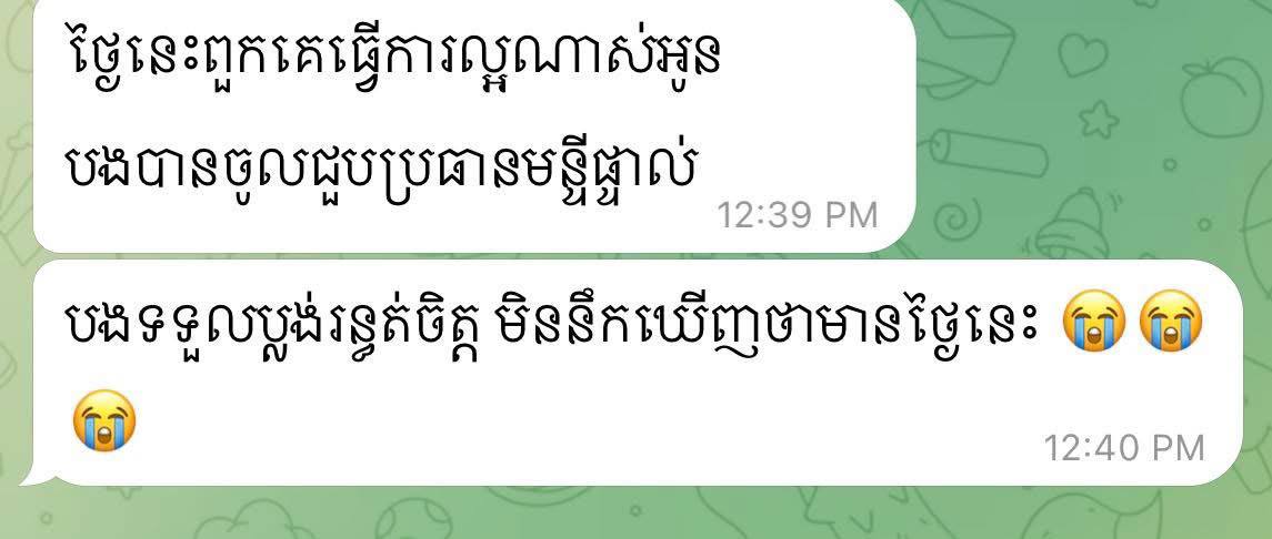 ឯកសារដីធ្លី