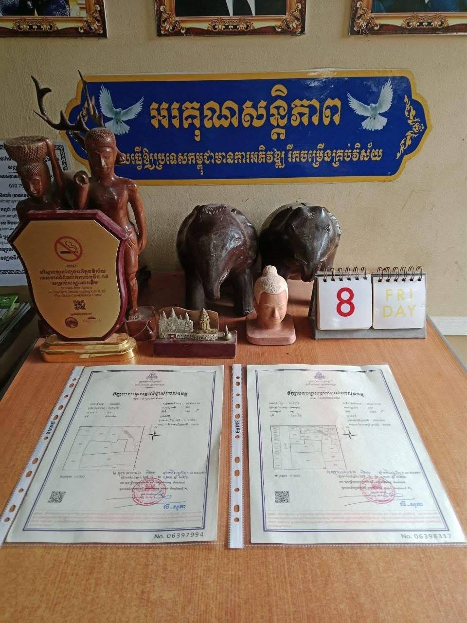 ស្ត្រីរំភើប
