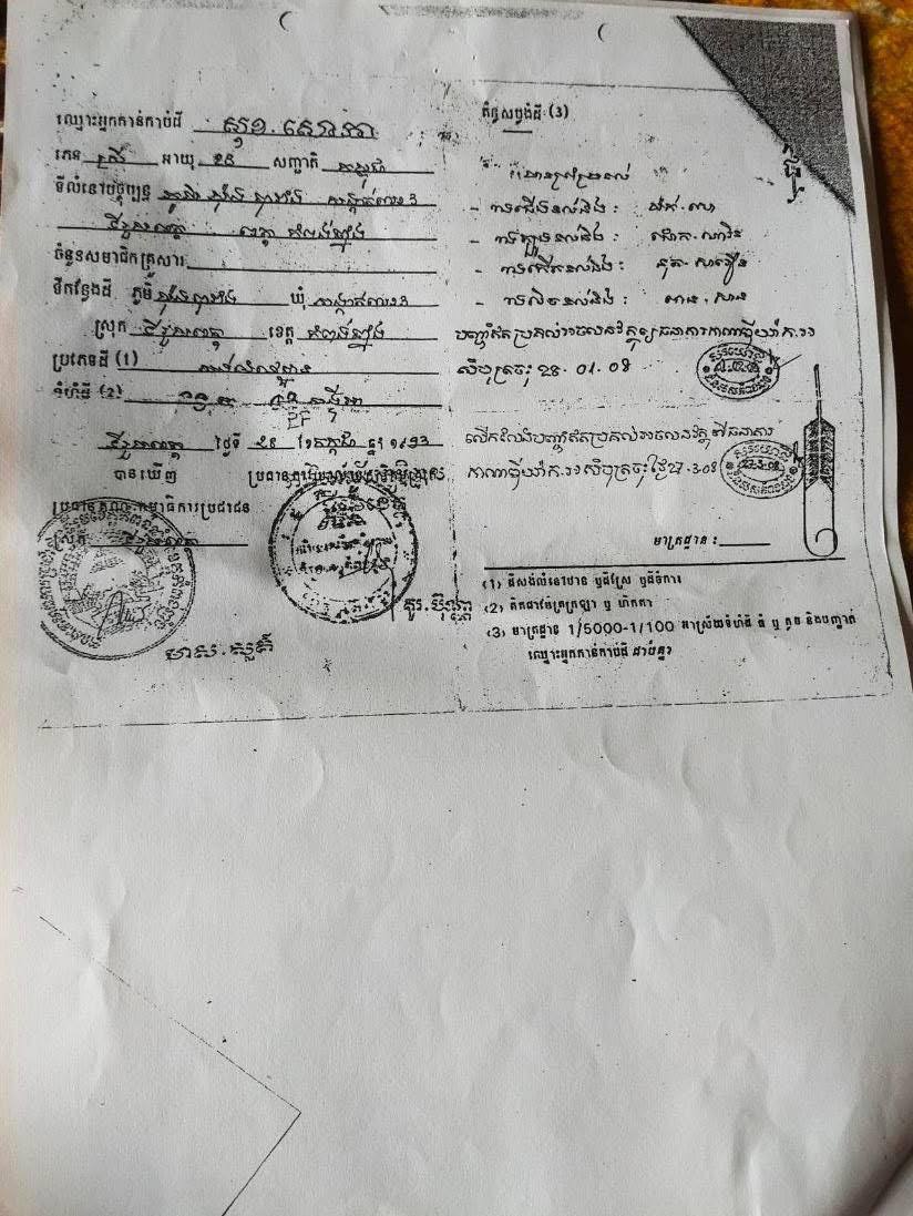 ច្រកចេញចូលតែមួយ