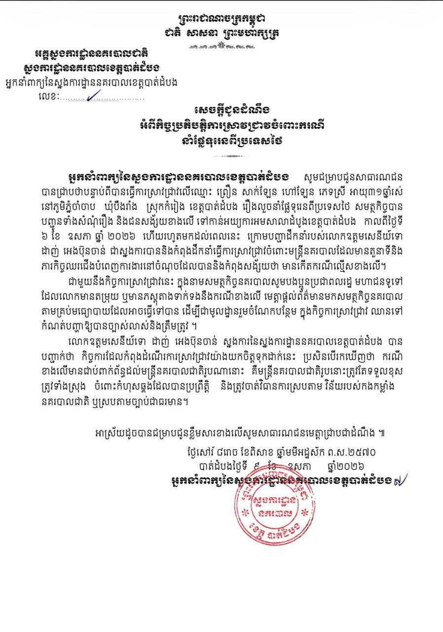រូបភាពពាក់ព័ន្ធ