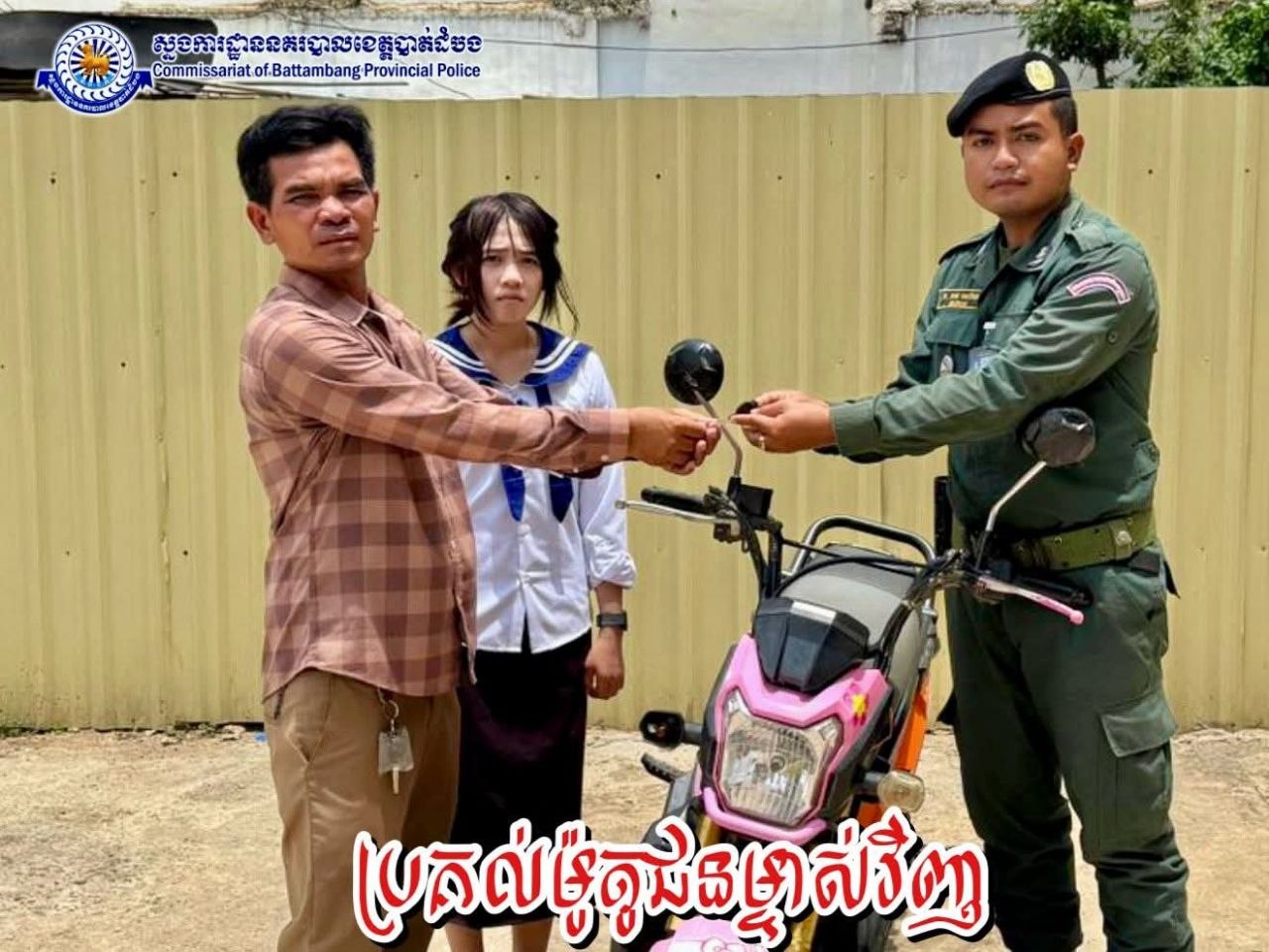 វត្ថុតាង