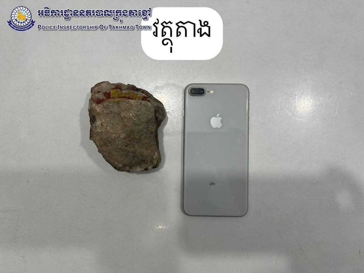 វត្ថុតាង