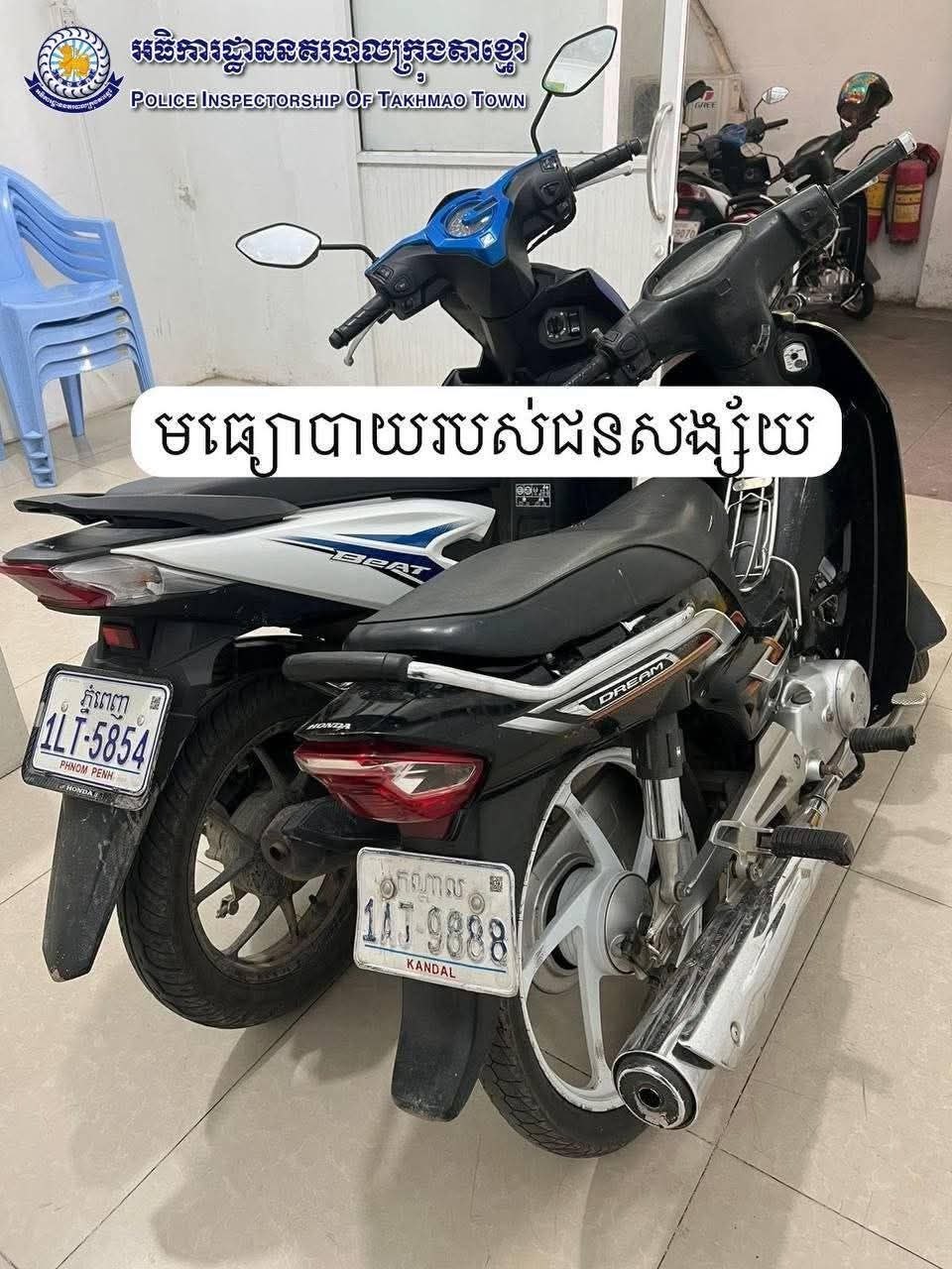 ជនសង្ស័យ