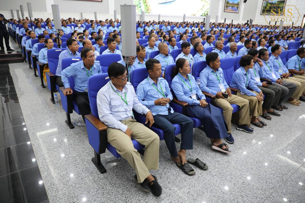 កិច្ចប្រជុំ