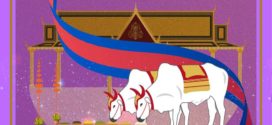 សម្តេចតេជោ ហ៊ុន សែន ប្រមុខរដ្ឋស្តីទី ៖ អបអរសាទរ ព្រះរាជពិធីបុណ្យច្រត់ព្រះនង្គ័ល