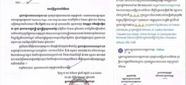 អធិការរងទទួលផែនសណ្ដាប់ធ្នាប់ស្រុកកោះកុង និងនាយប៉ុស្ដិ៍ព្រែកខ្សាច់ នៃអធិការដ្ឋាននគរបាលស្រុកគិរីសាគរ ត្រូវផ្អាកការងារបណ្ដោះអាសន្ន ដើម្បីស៉ើបអង្កេតករណីដោះលែងជនបង្កគ្រោះថ្នាក់ចរាចរណ៍