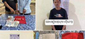 កម្លាំងសមត្ថកិច្ចឆ្មក់ បង្ក្រាបបានមេល្បែងសុីសងដុះស្លែ ២នាក់ខណៈអ្នកលេងផ្សេងទៀត រត់ចែកជេីងគ្នានៅភូមិពង្រ ឃុំស្វាយចចិប ស្រុកបសេដ្ឋ