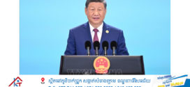 អ៊ីរ៉ង់គាំទ្រសំណើបួនចំណុចរបស់ចិនសម្រាប់សន្តិភាពមជ្ឈិមបូព៌ា