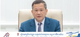 សម្តេចធិបតី ៖ ថ្ងៃទី១២ ខែឧសភា ឆ្នាំ២០២៦ គឺជាទិវាប្រវត្តិសាស្ត្រប្រកបដោយមោទនភាពបំផុត ដែលបងប្អូនអតីត យុទ្ធជន និវត្តជន និងប្រជាពលរដ្ឋនៅទូទាំងព្រះរាជាណាចក្រកម្ពុជា បានប្រារព្ធទិវាអតីតយុទ្ធជន និងនិវត្តជនកម្ពុជា លើកទី១៩
