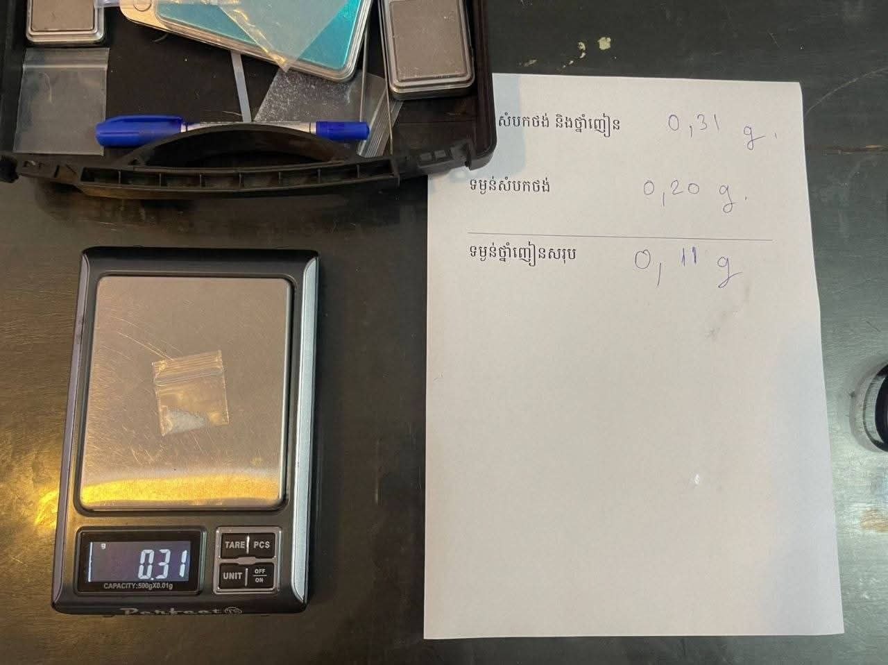 រូបភាពជនសង្ស័យ