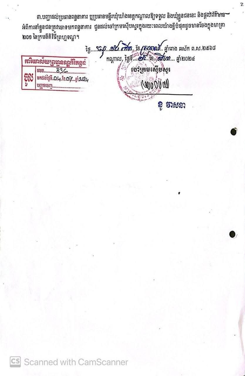 កម្លាំងនគរបាល