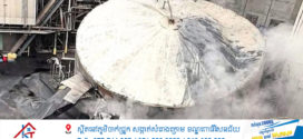 ការផ្ទុះរោងចក្រក្រដាសនៅសហរដ្ឋអាមេរិកបណ្តាលឱ្យមានអ្នកស្លាប់និងរបួសយ៉ាងហោចណាស់ ១០ នាក់