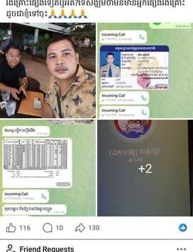 ក្រសួងមហាផ្ទៃអនុវត្តវិន័យកងកម្លាំងលើ ពលបាលត្រី ហង្ស ចាន់រដ្ឋា ក្រោមរូបភាពបណ្ដេញចេញពីក្របខ័ណ្ឌនគរបាលជាតិ