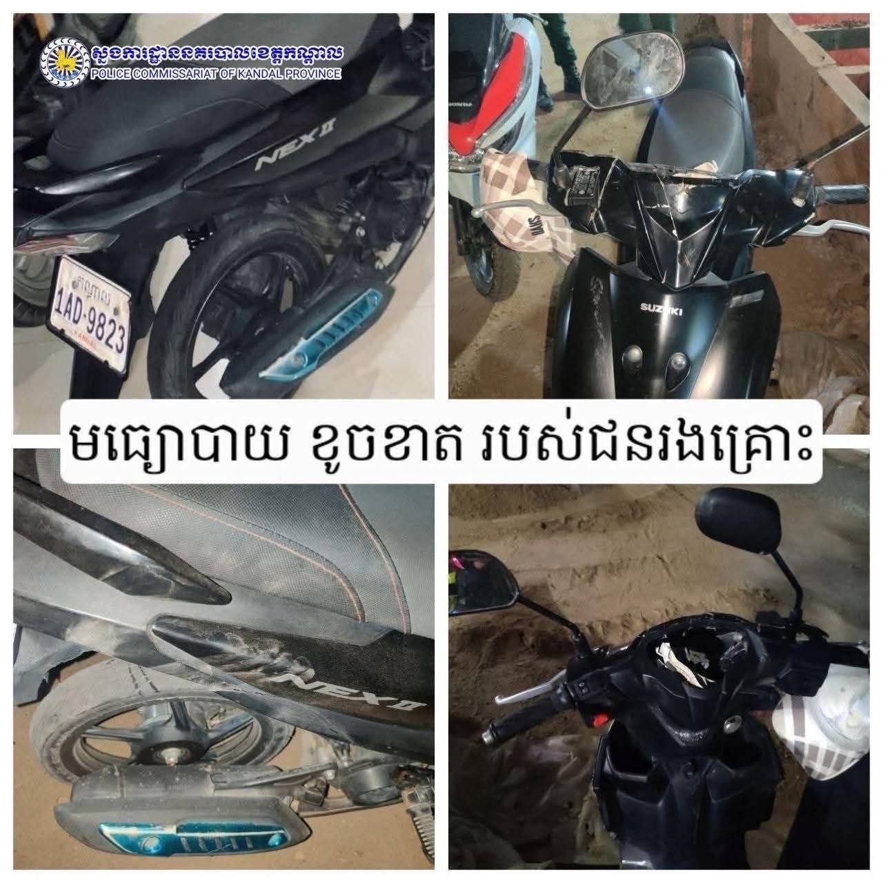 វត្ថុតាង
