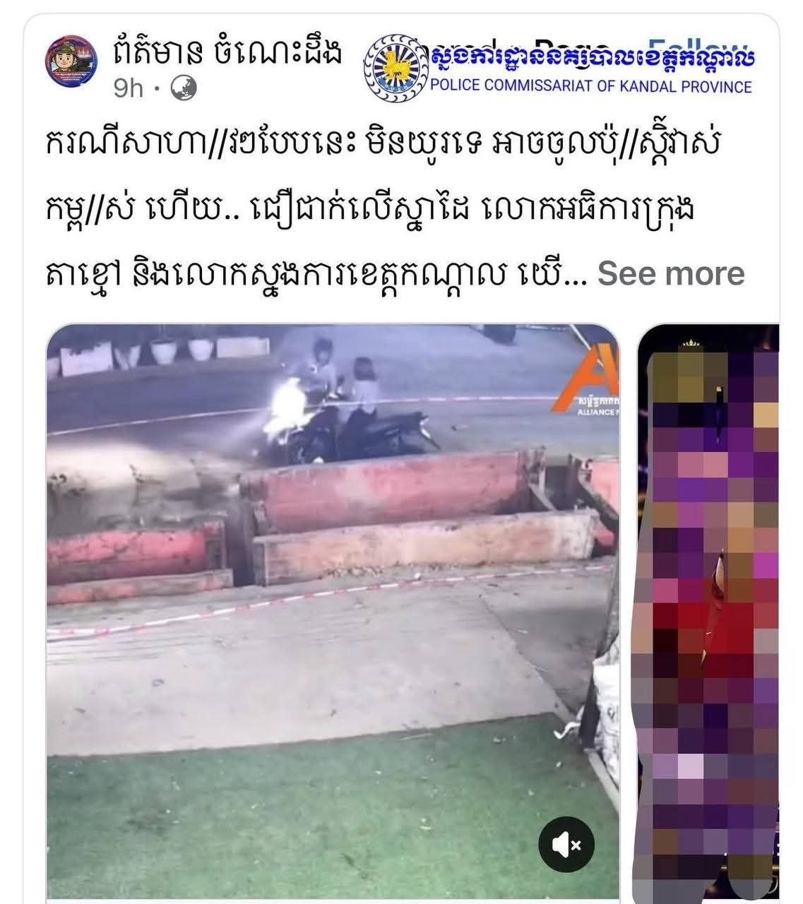 វត្ថុតាង