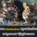 មេរោគ Hantavirus បង្កការគំរាមគំហែងដល់ប្រទេសនាៗជុំវិញពិភពលោក