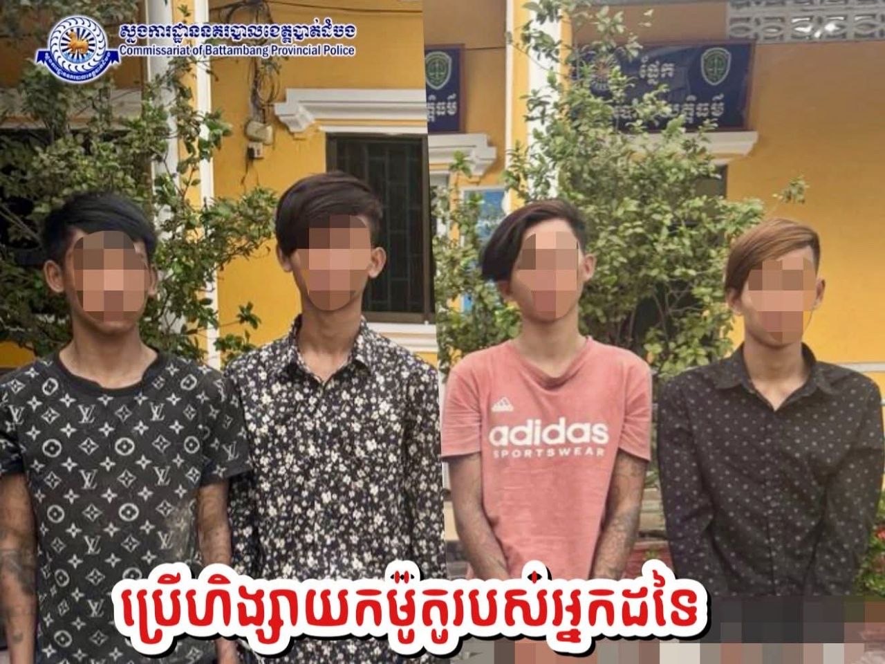 ឃាត់ខ្លួនជនសង្ស័យ