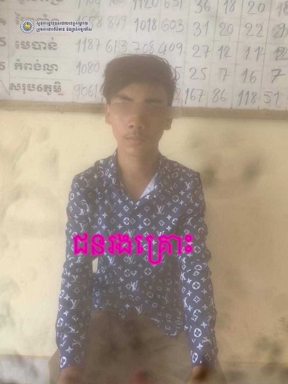 រូបភាពជនសង្ស័យ