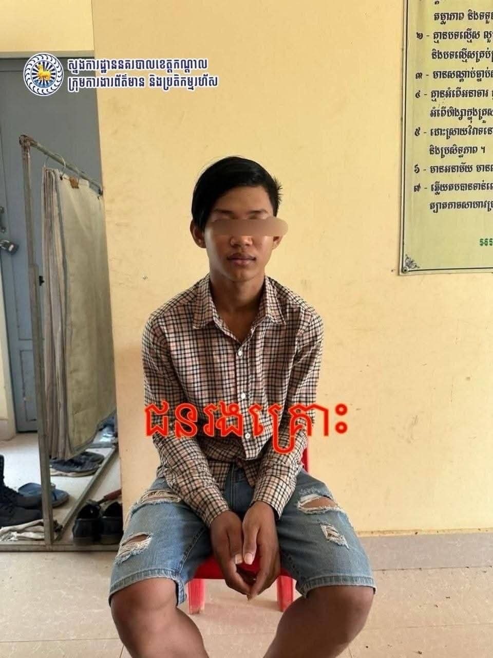 រូបភាពវត្ថុតាង