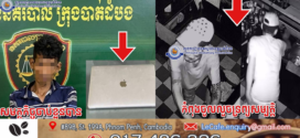 ម្ចាស់ហាងមិននៅបានឱកាសផ្លោះរបងចូលហាងលួចទ្រព្យសម្បត្តិត្រូវឃាត់ខ្លួនបានអនុវត្តតាមច្បាប់