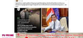 សម្ដេចតេជោ ហ៊ុន សែន៖ «ថៃកំពុងព្យាយាមលុបចោល MoU ស្តីពីតំបន់ដែនសមុទ្រត្រួតគ្នា កម្ពុជា-ថៃ តើថៃកំពុងចង់ធ្វើអន្តរជាតូបនីយកម្មលើតំបន់ព្រំដែនសមុទ្រត្រួតស៊ីគ្នាជាមួយកម្ពុជាមែនទេ?»