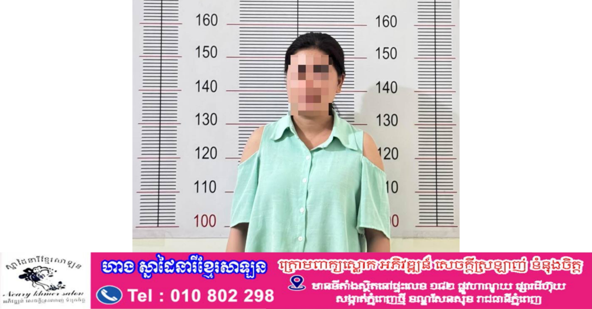 ការិយាល័យប្រឆាំងបទល្មើសបច្ចេកវិទ្យា បង្ក្រាបករណីឆបោកប្រាក់តាមប្រព័ន្ធបច្ចេកវិទ្យា