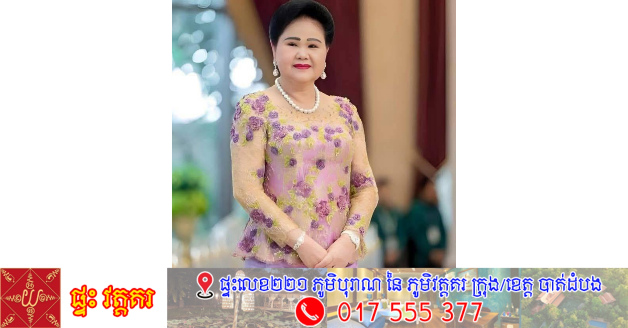សម្តេចកិត្តិព្រឹទ្ធបណ្ឌិត ប៊ុន រ៉ានី ហ៊ុនសែន ចេញសារលិខិតអបអរសាទរទិវាឆ្មបជាតិ-អន្តរជាតិ ៥ ឧសភា ២០២៦ ក្រោមប្រធានបទ៖ «ពិភពលោកត្រូវការឆ្មបបន្ថែម ១លាននាក់»