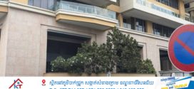 បង្ក្រាបបទល្មើសសង្ស័យ Scam Online និងការស្នាក់នៅខុសច្បាប់នៅអគារ Sky Villa ក្នុងសង្កាត់វាលវង់ ខណ្ឌ៧មករា