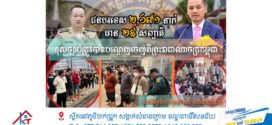 ជនបរទេស ២,៦៧១នាក់ មាន២៩សញ្ជាតិខុសច្បាប់ ត្រូវបានបណ្ដេញចេញពីព្រះរាជាណាចក្រកម្ពុជា